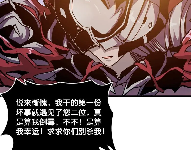 第135话 喜获终极打工仔 第49页