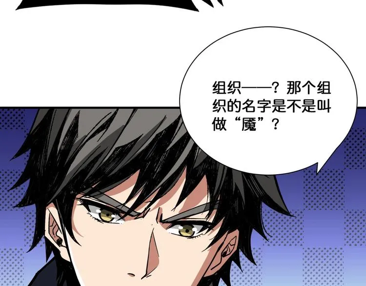 第135话 喜获终极打工仔 第50页