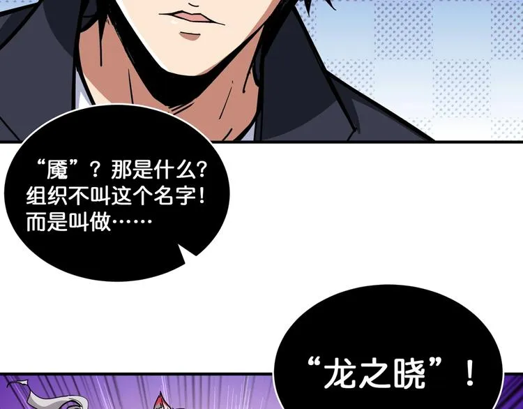 第135话 喜获终极打工仔 第51页