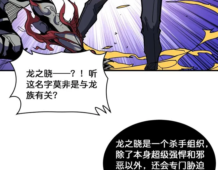 第135话 喜获终极打工仔 第53页