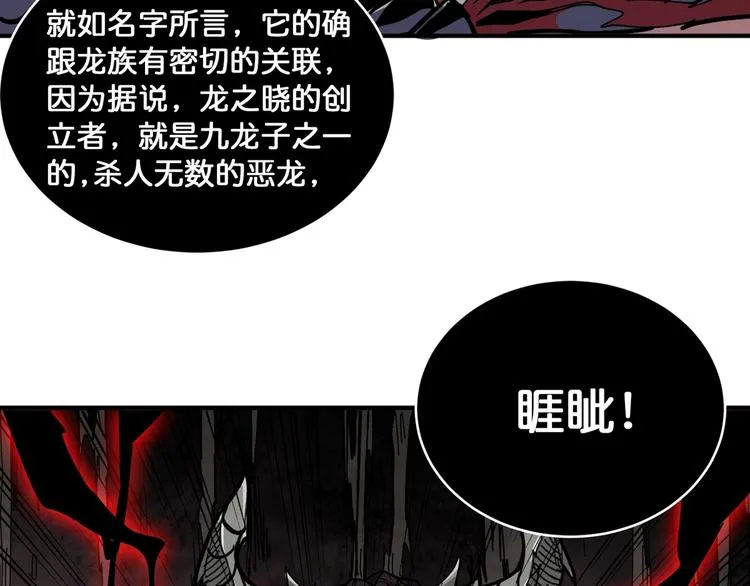 第135话 喜获终极打工仔 第55页
