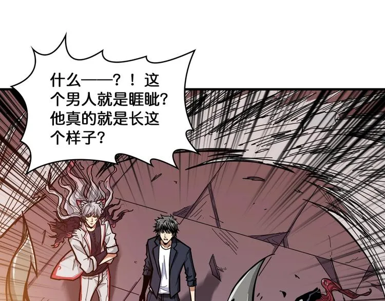 第135话 喜获终极打工仔 第58页