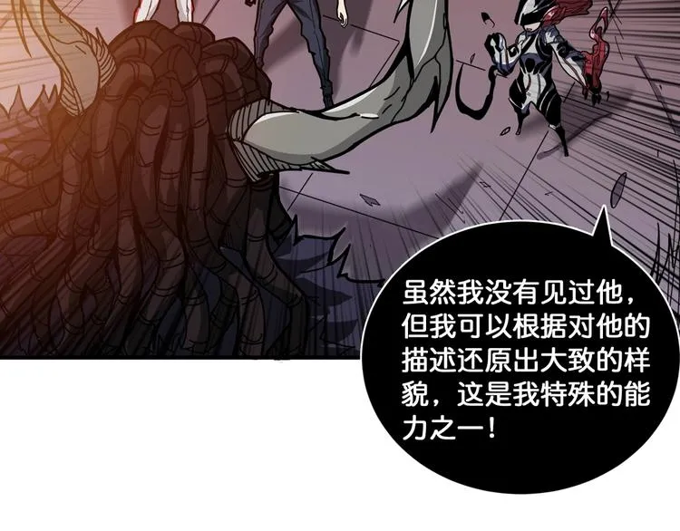 第135话 喜获终极打工仔 第59页