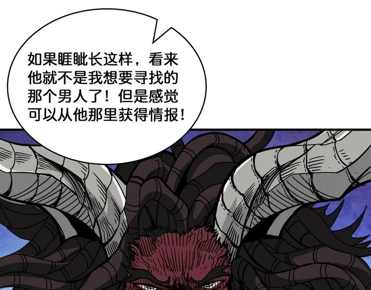 第135话 喜获终极打工仔 第60页