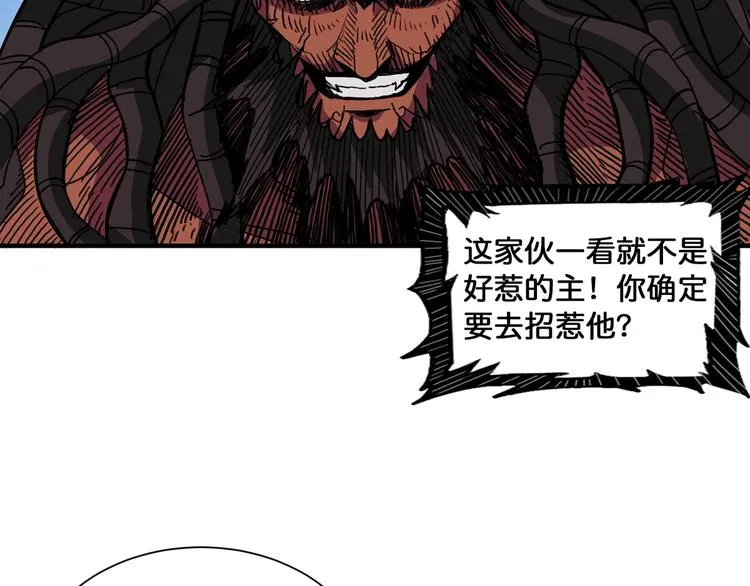 第135话 喜获终极打工仔 第61页