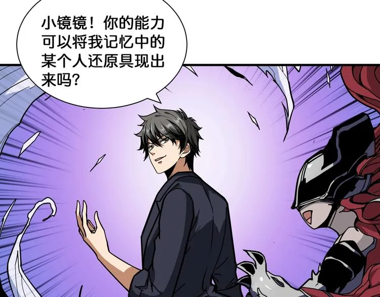 第135话 喜获终极打工仔 第62页