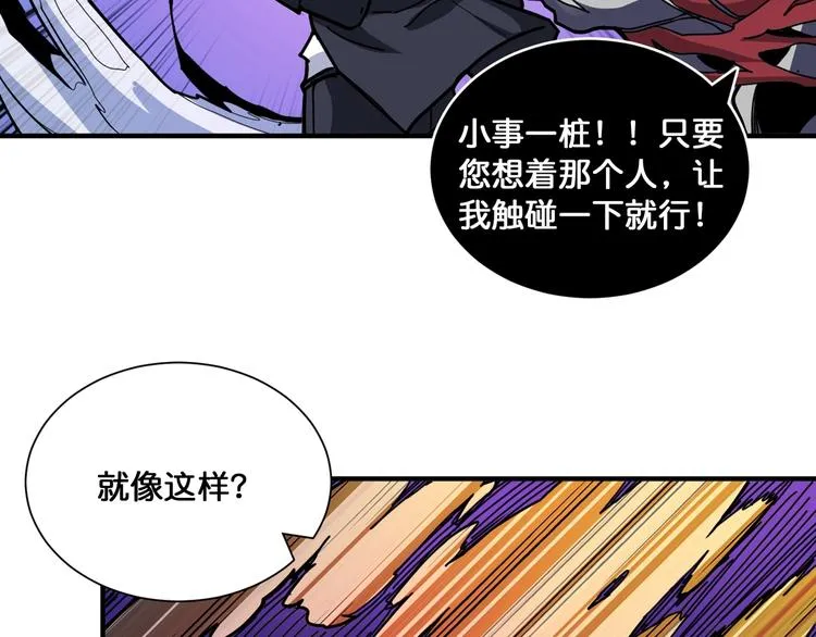 第135话 喜获终极打工仔 第63页