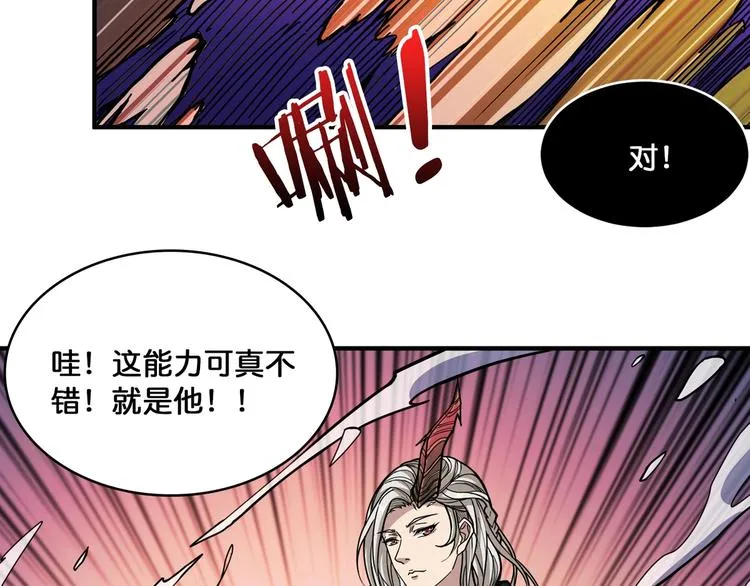 第135话 喜获终极打工仔 第64页