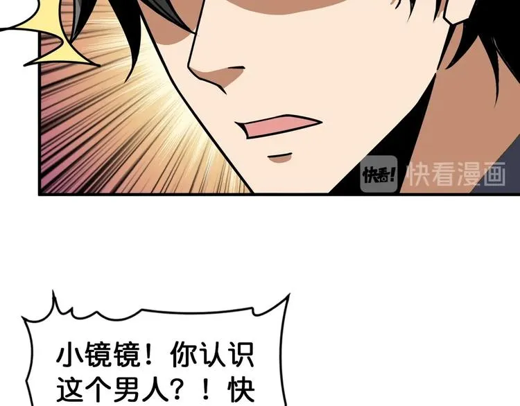 第135话 喜获终极打工仔 第67页