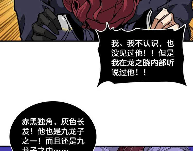 第135话 喜获终极打工仔 第69页