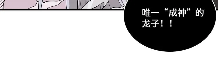 第135话 喜获终极打工仔 第71页