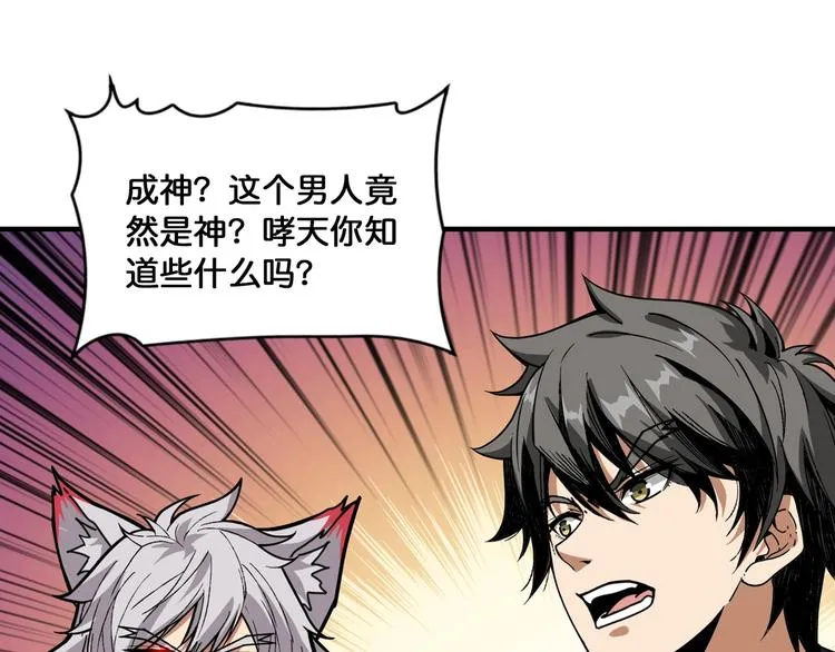 第135话 喜获终极打工仔 第72页