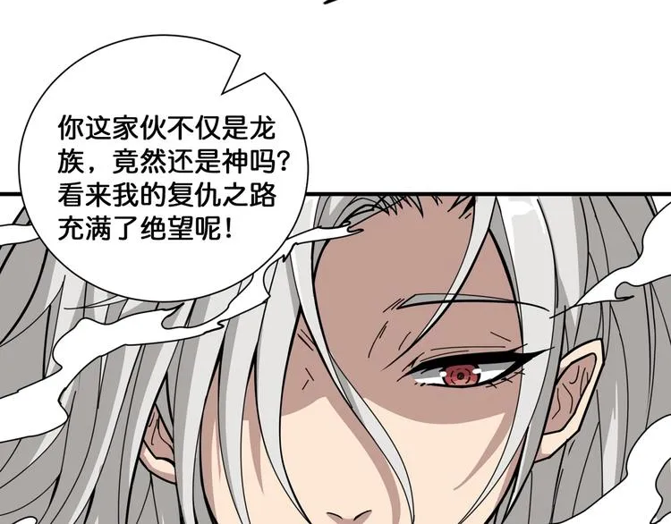 第135话 喜获终极打工仔 第74页