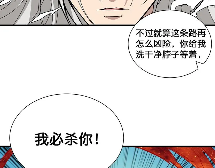 第135话 喜获终极打工仔 第75页