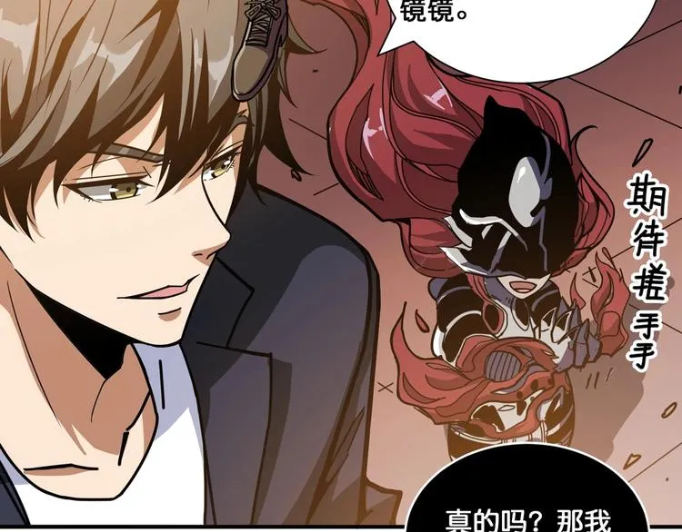 第135话 喜获终极打工仔 第78页