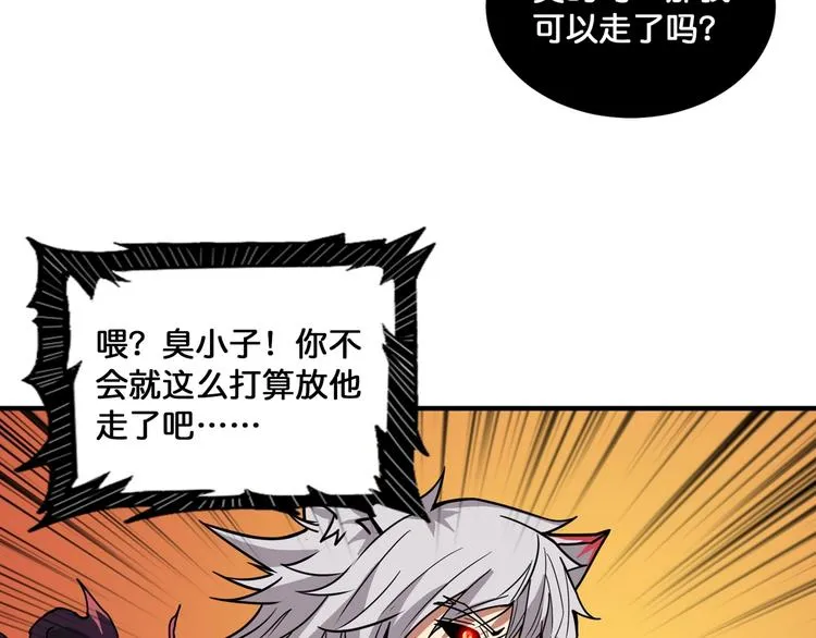 第135话 喜获终极打工仔 第79页