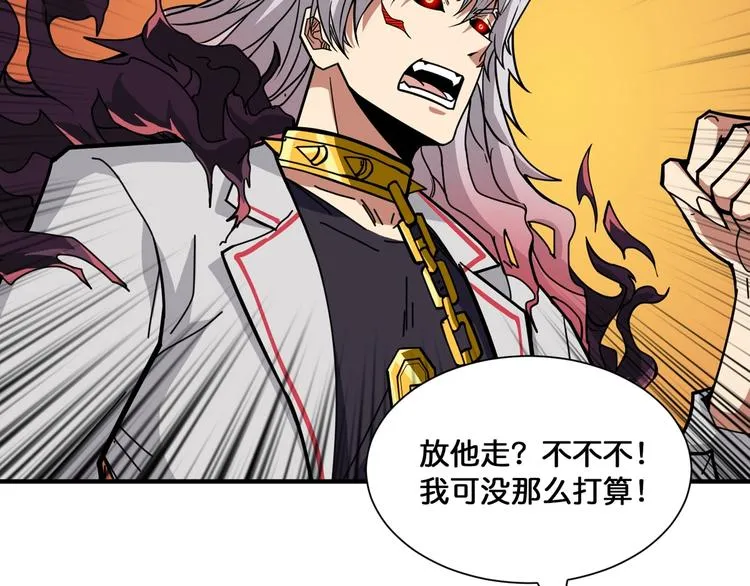 第135话 喜获终极打工仔 第80页