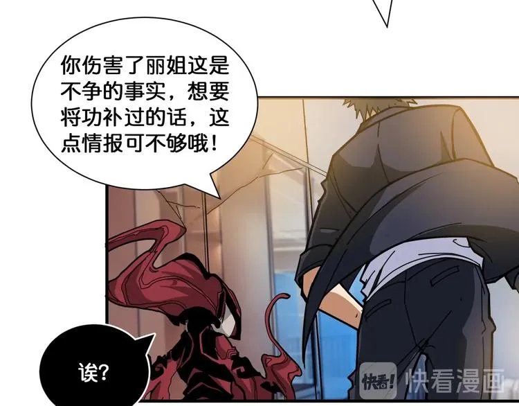 第135话 喜获终极打工仔 第81页