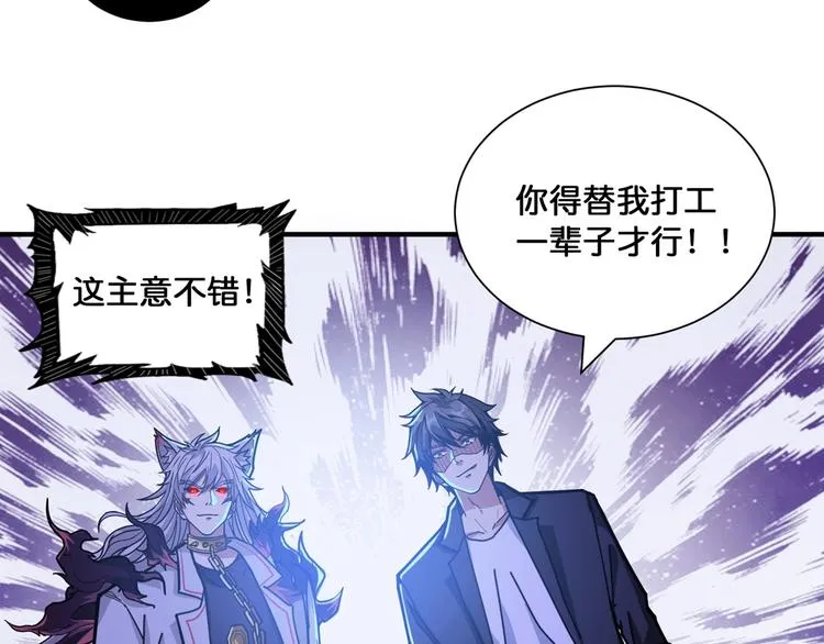 第135话 喜获终极打工仔 第82页