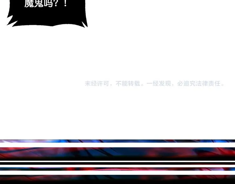 第135话 喜获终极打工仔 第84页