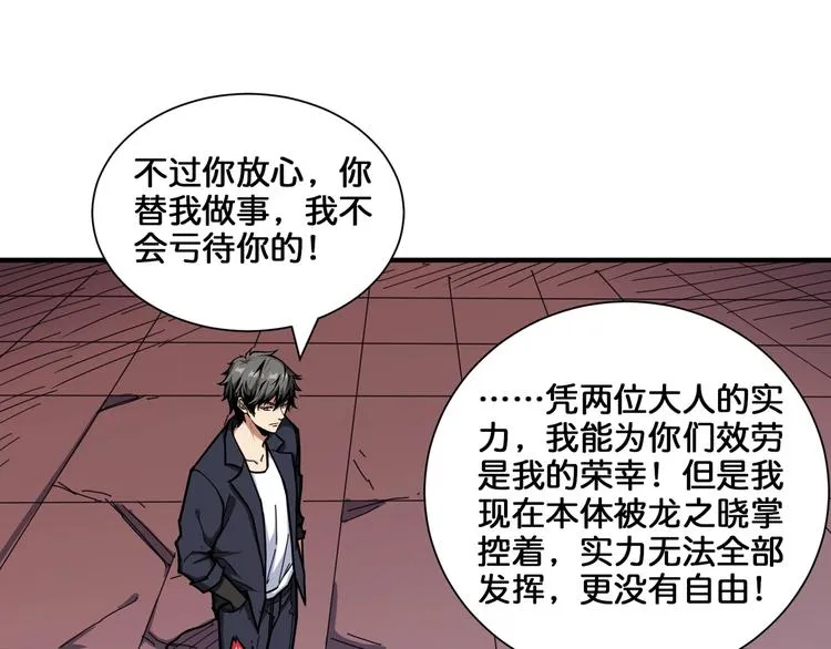 第136话 新的发现 第4页