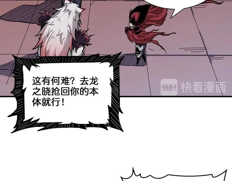 第136话 新的发现 第5页