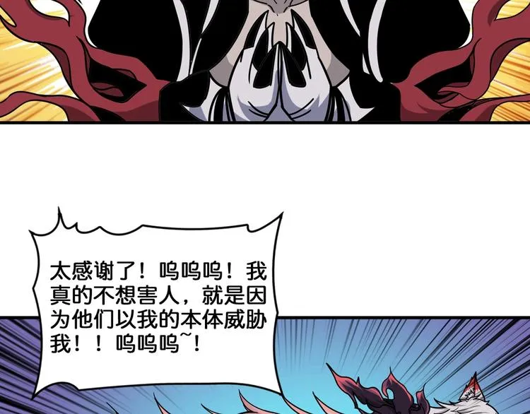 第136话 新的发现 第7页