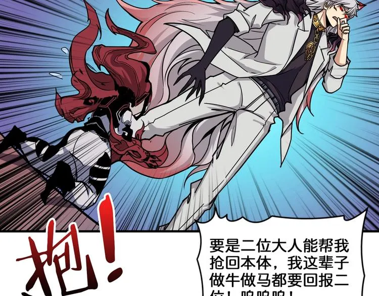 第136话 新的发现 第8页