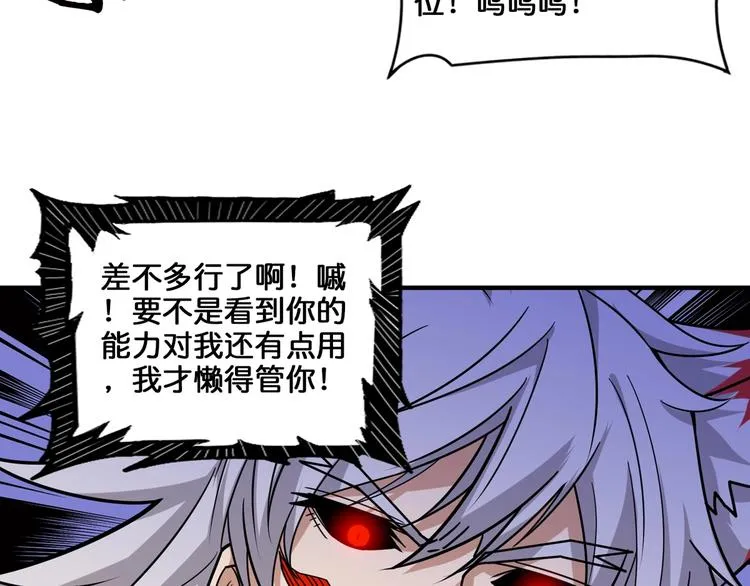 第136话 新的发现 第9页