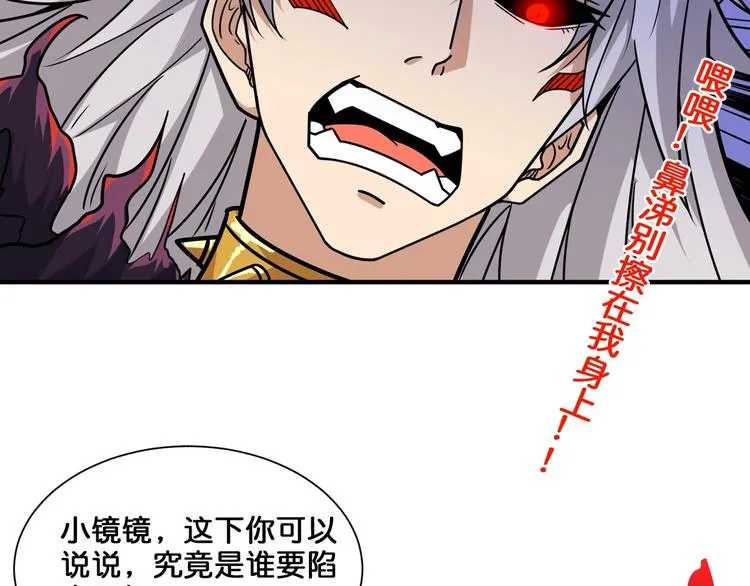 第136话 新的发现 第10页