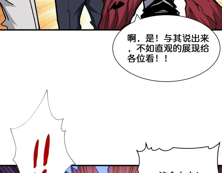 第136话 新的发现 第12页