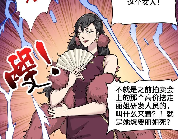 第136话 新的发现 第13页