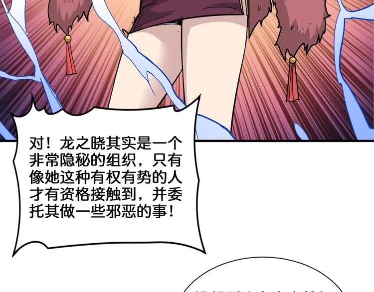 第136话 新的发现 第14页