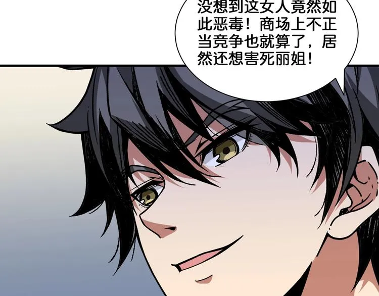 第136话 新的发现 第15页