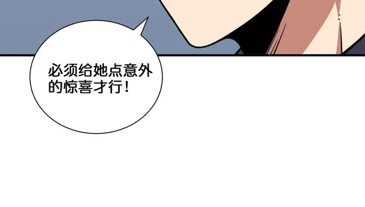 第136话 新的发现 第16页