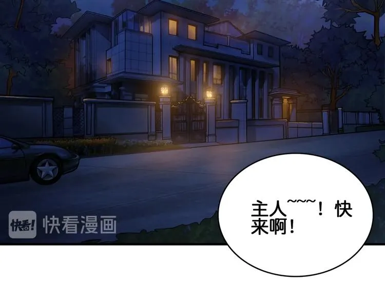 第136话 新的发现 第18页