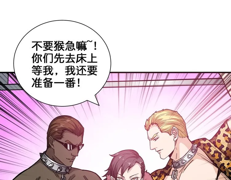 第136话 新的发现 第19页