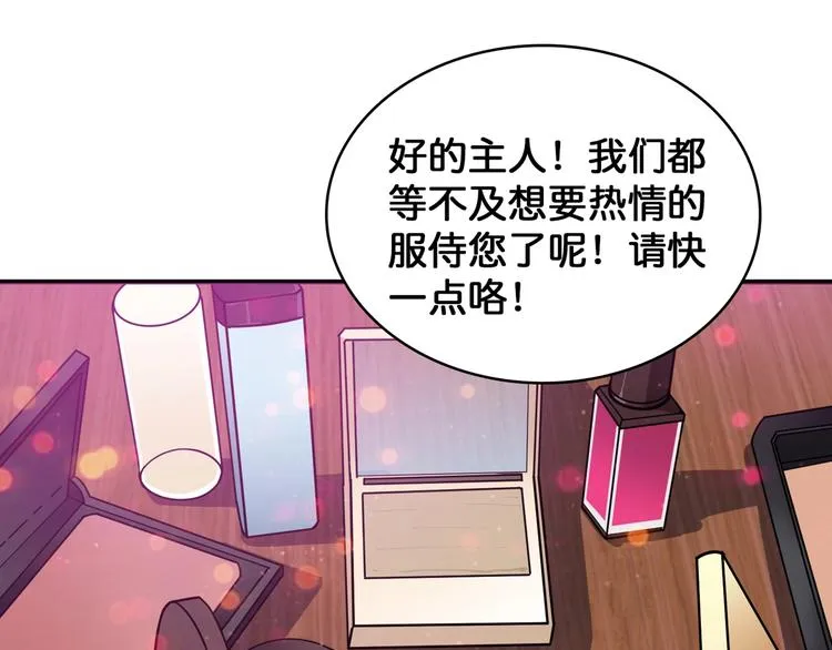 第136话 新的发现 第21页