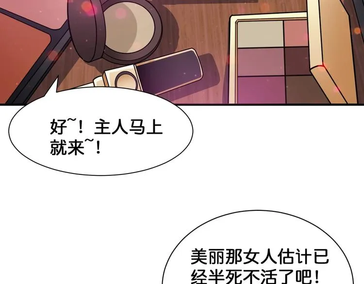 第136话 新的发现 第22页