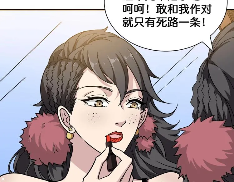 第136话 新的发现 第23页