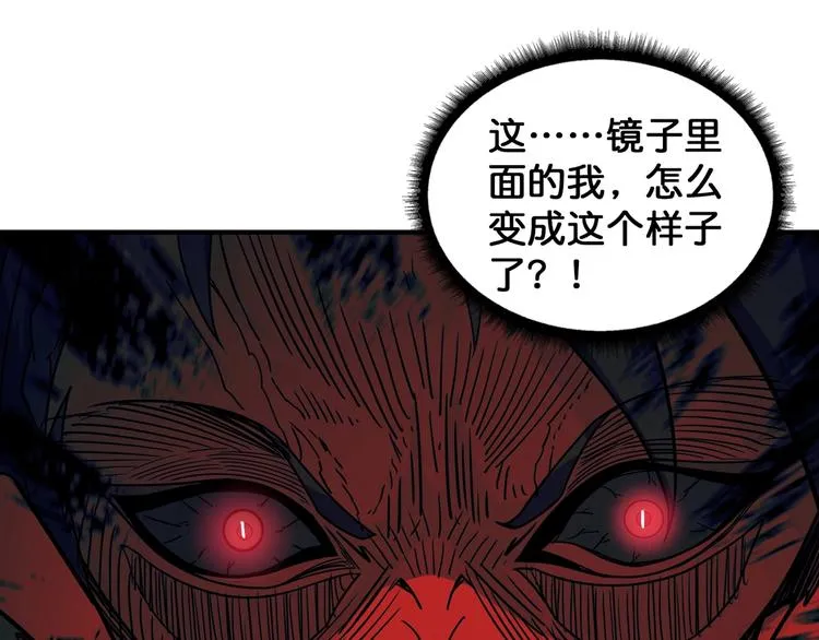 第136话 新的发现 第26页