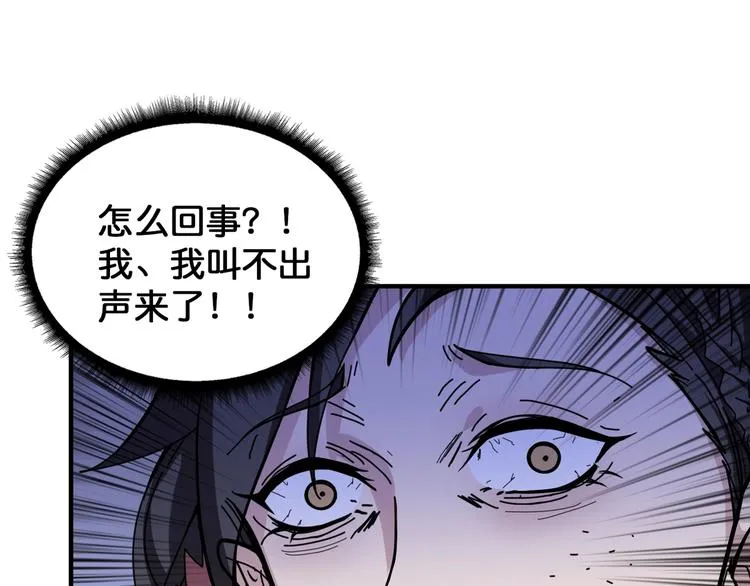 第136话 新的发现 第28页