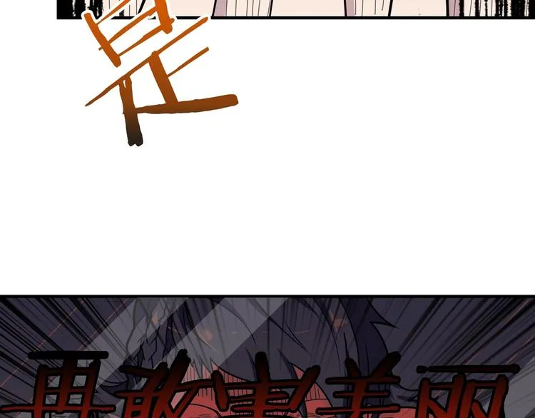 第136话 新的发现 第32页