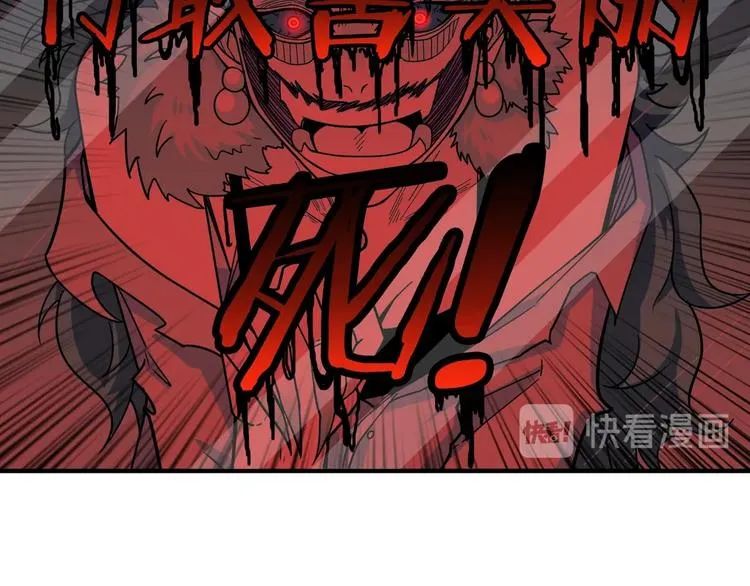 第136话 新的发现 第33页