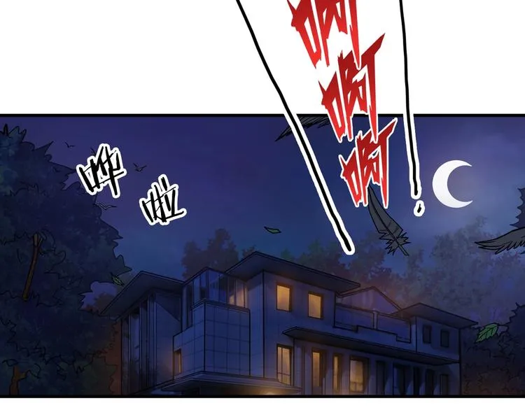 第136话 新的发现 第36页