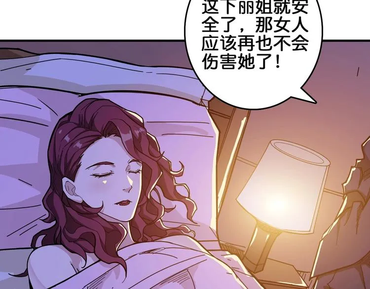 第136话 新的发现 第38页