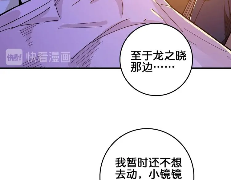 第136话 新的发现 第39页