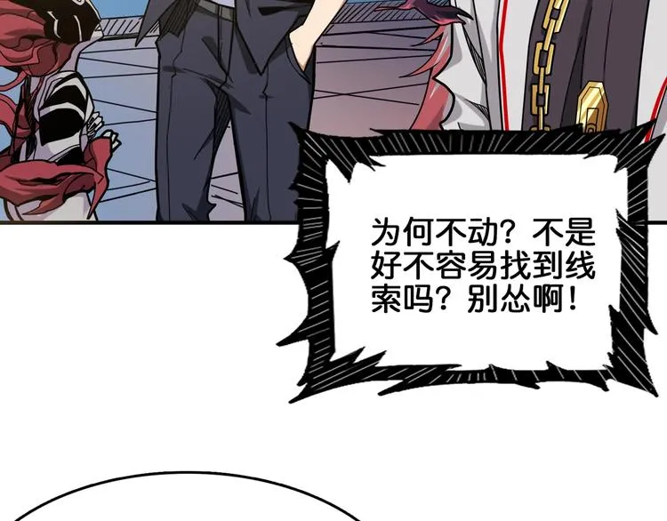 第136话 新的发现 第41页