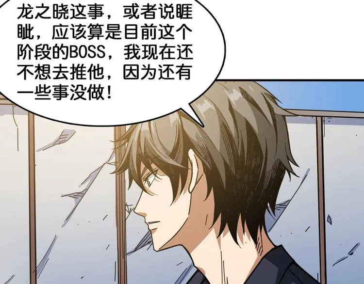 第136话 新的发现 第42页