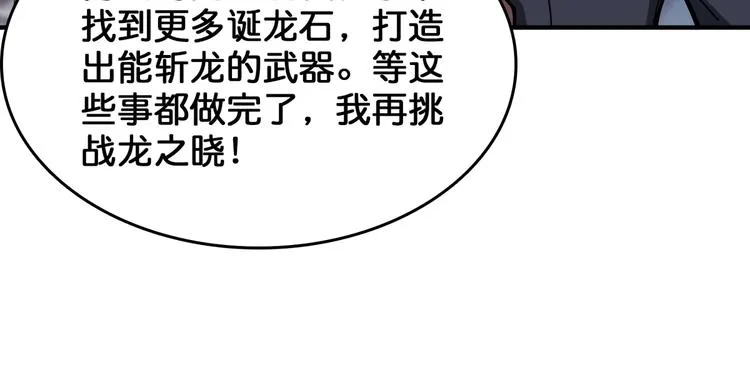 第136话 新的发现 第46页